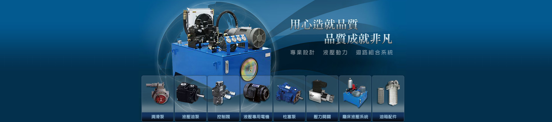 規(guī)模化液壓件及系統(tǒng)生產(chǎn)廠(chǎng)家