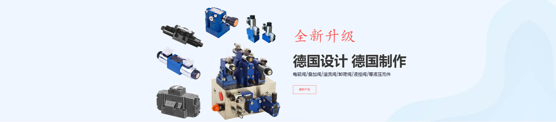 專(zhuān)注液壓行業(yè)20年